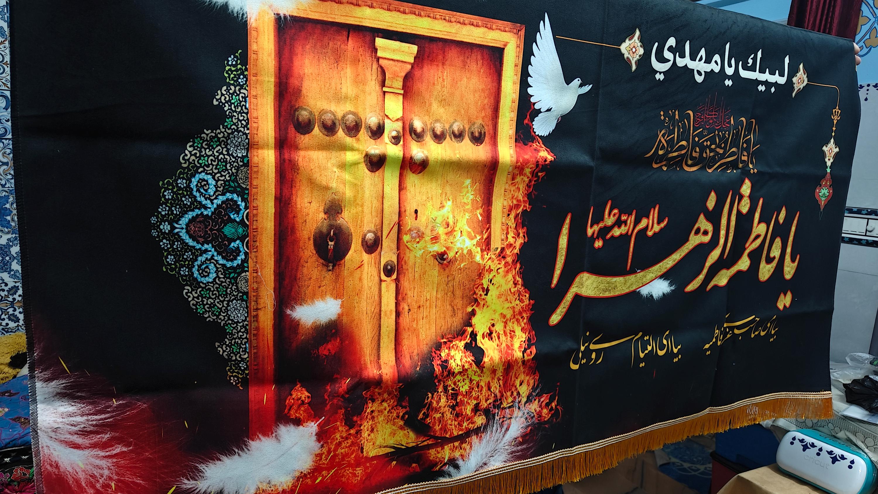 Fatima Flags Fatima Al Zahra Banner, Shia Wall Art, Fatima Zahra Art, Ayyam E Fatima ...