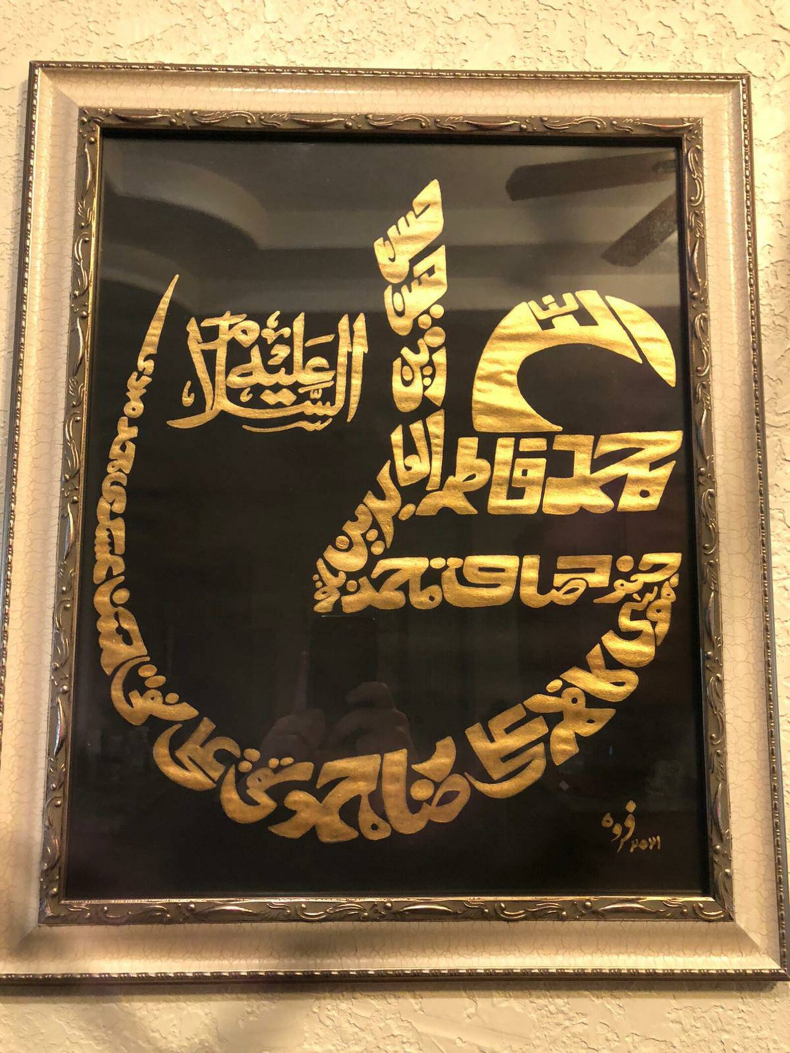 14 Masoomeen 12 Imams Calligraphy Allah Swt Muhammad Etsy Canada