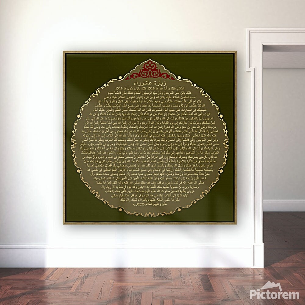Ziyarat E Ashura Ziyarat E Imam Hussain Ziyarat E Ashura Etsy Ziyarat E Ashura Ziyarat E Imam Hussain Ziyarat E Ashura Etsy