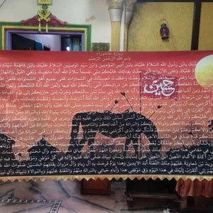 Ziyarat e Ashura, Ziyarat e Imam Hussain, ziyarat e ashura banner, Ashura, muharram banner, Ahlulbayt, Shia wall art, karbala, Imam Hussain