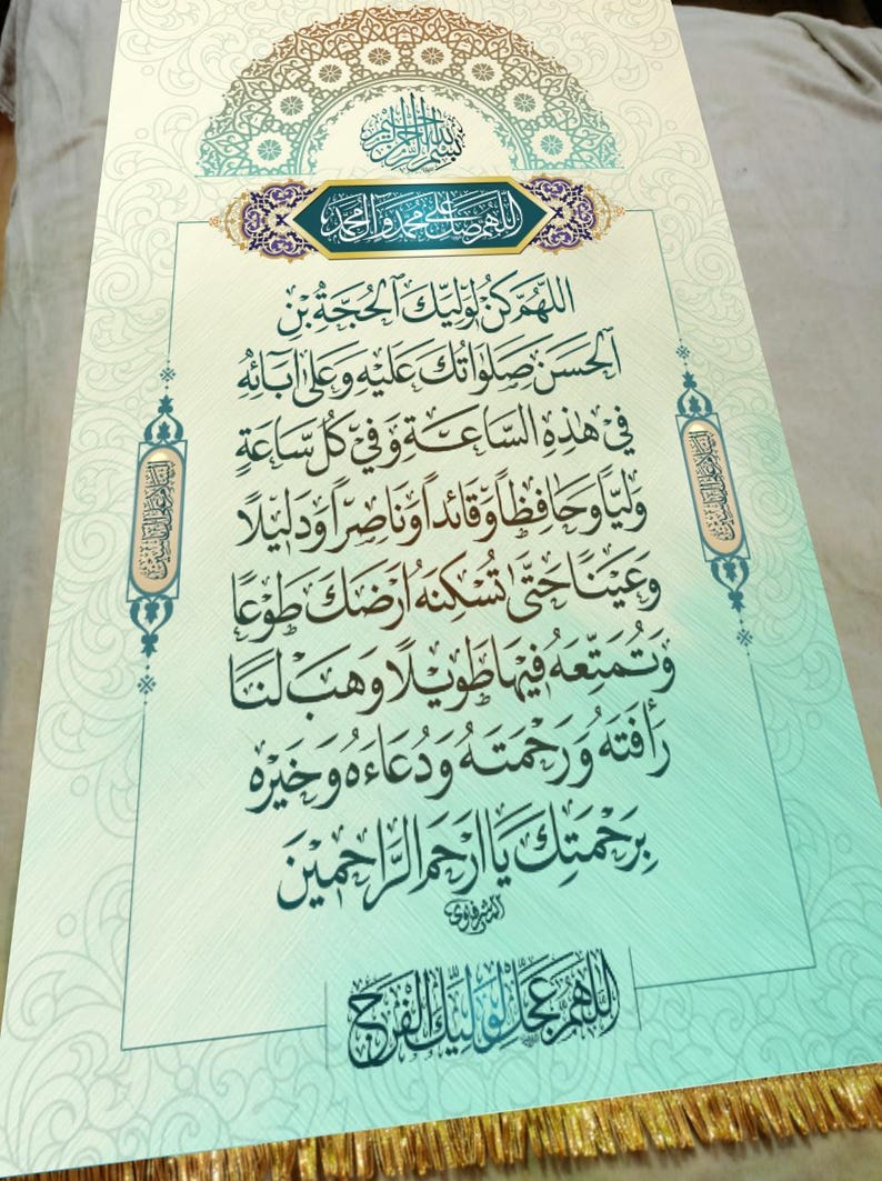 May include: A green and white Islamic prayer banner with gold trim and Arabic calligraphy. The text reads "Allahumma kun li waliyyik al-hujjah ibn al-hasan salatuk alaihi wa ala abaihi fi hadhihi al-sa'ah wa fi kulli sa'ah waliyyan wa hafizhan wa qa'idan wa nasiran wa dalilan wa 'ainan hatta tuskinahu ardhak tau'an wa tamatta'ahu fiha tawilan wa hab lana rafatahu wa rahmatahu wa du'a'ahu wa khairihi bi rahmatak ya arhamar rahimin al-mushrifawi allahumma 'ajjil liya al-farah".