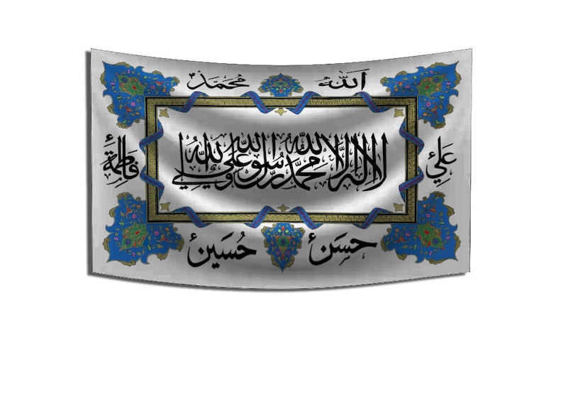 May include: A white flag with blue and gold accents. The flag features Arabic calligraphy in black, including the phrase "Allah" and "Muhammad".