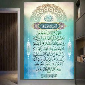 May include: A teal and green Islamic calligraphy print with gold accents. The print features a decorative border and Arabic text. The text reads "Allahumma kun li waliyyik al-hujjah ibn al-hasan salatuk alaihi wa ala abaihi fi hadhihi al-sa'ah wa fi kulli sa'ah waliyyan wa hafizhan wa qa'idan wa nasiran wa dalilan wa 'ainan hatta tuskinahu ardhak tau'an wa tumatti'ahu fiha tawilan wa hab lana rafatahu wa rahmatahu wa du'a'ahu wa khai rahu bi rahmatak ya arhamar rahimin Allahumma 'ajmal lil-yaum al-farah".