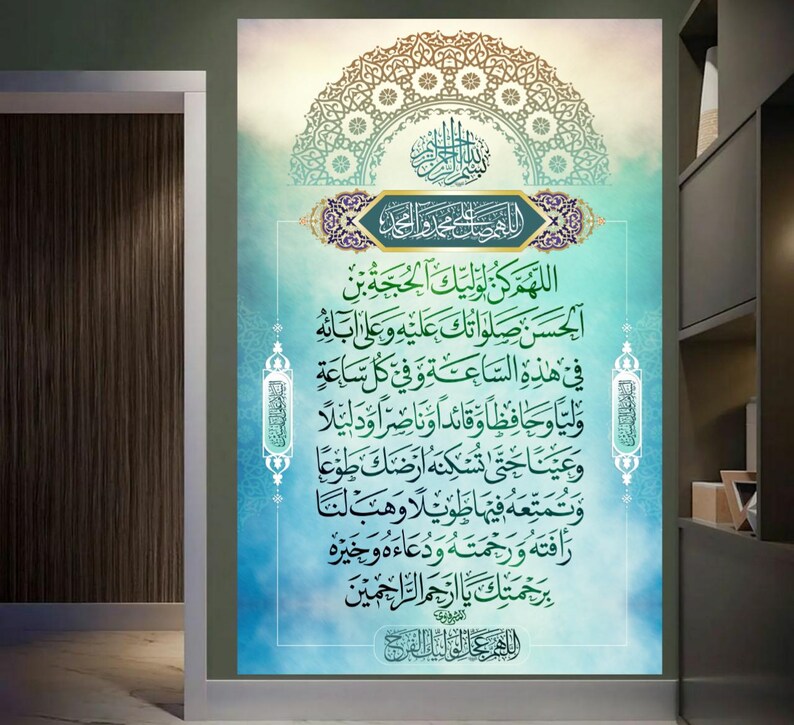 May include: A teal and green Islamic calligraphy print with gold accents. The print features a decorative border and Arabic text. The text reads "Allahumma kun li waliyyik al-hujjah ibn al-hasan salatuk alaihi wa ala abaihi fi hadhihi al-sa'ah wa fi kulli sa'ah waliyyan wa hafizhan wa qa'idan wa nasiran wa dalilan wa 'ainan hatta tuskinahu ardhak tau'an wa tumatti'ahu fiha tawilan wa hab lana rafatahu wa rahmatahu wa du'a'ahu wa khai rahu bi rahmatak ya arhamar rahimin Allahumma 'ajmal lil-yaum al-farah".