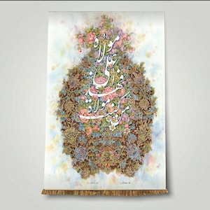 Eid al ghadir high quality banner, ya Ali, shia wall art, shia wall banners, imam ali art, ghadeer khum canvas print, eid decor,eid e ghadir