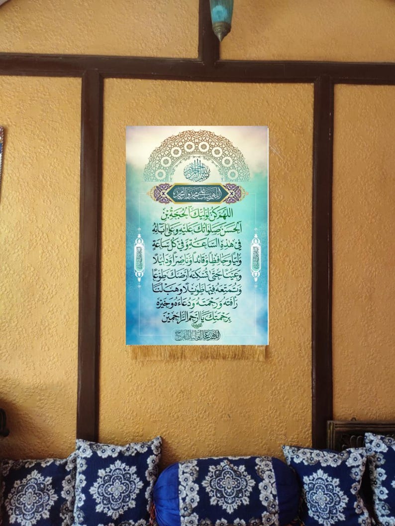 May include: A blue and gold Islamic calligraphy wall hanging with an intricate design and Arabic text. The text reads "Allahumma kun li waliyyika al-Hujjah ibn al-Hasan, salawatuk alaihi wa ala abaihi, fi hadhihi al-sa'ah wa fi kulli sa'ah, waliyyan wa hafizhan wa qa'idan wa nasiran wa dalilan wa 'ainan hatta tuskinahu ardaka tau'an wa tumatti'ahu fiha tawilan wa hab lana rafatahu wa rahmatahu wa du'a'ahu wa khai rahu bi rahmatika ya arhamar rahimin."