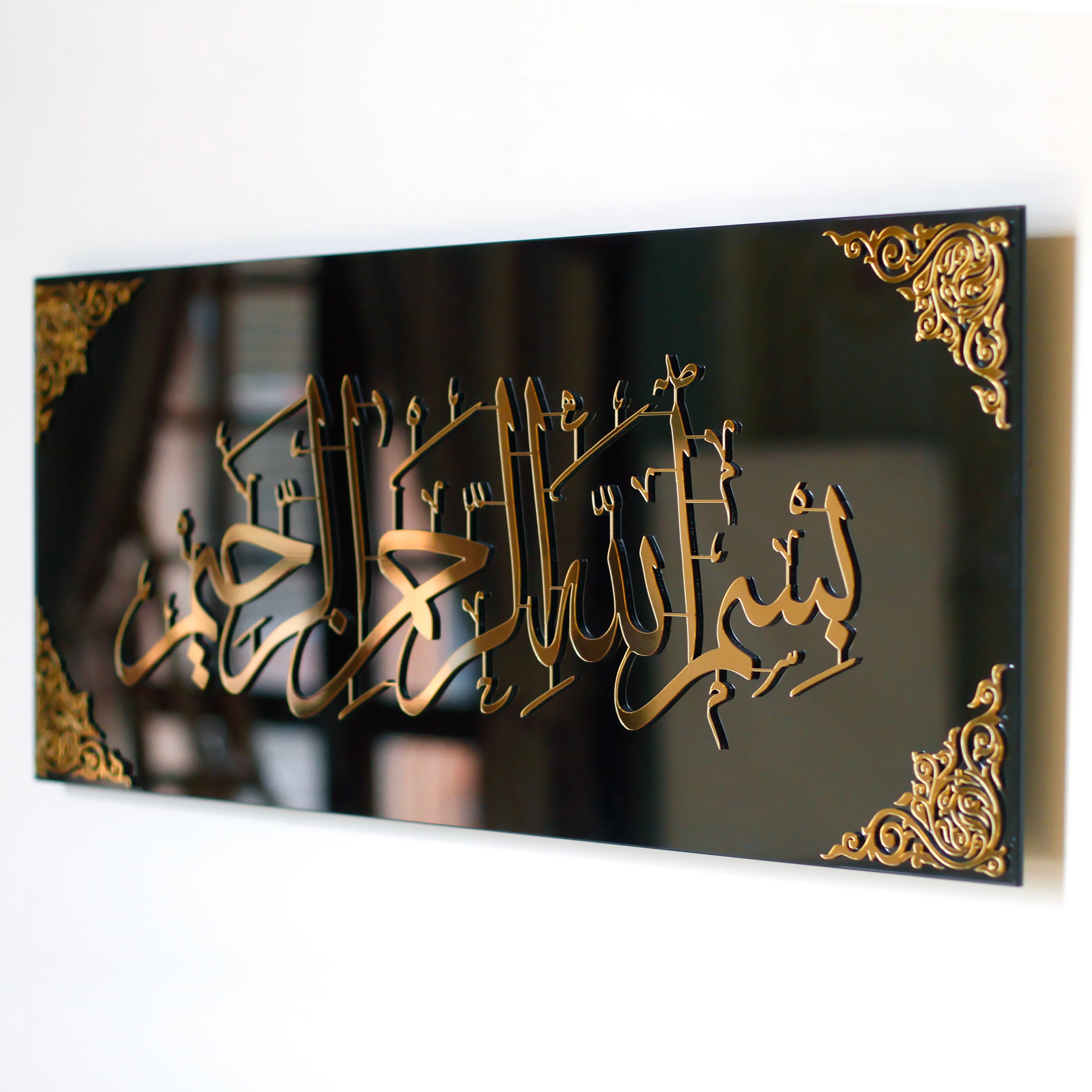Bismillah Islamic Glass Wall Art Basmala Arabic Calligraphy Elegant Room  Decor Ramadan Eid Gift -  Canada