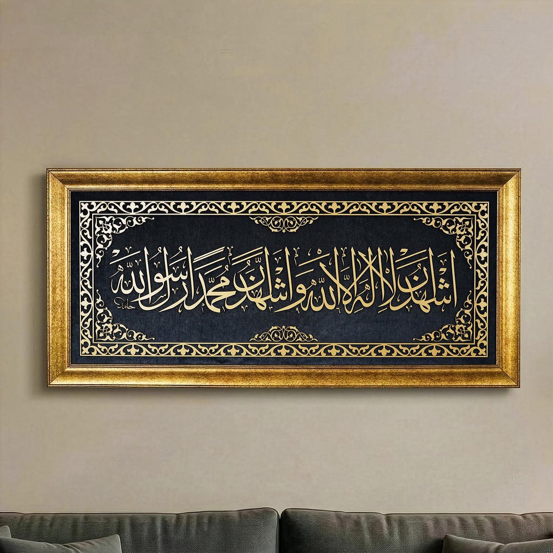 Second Kalima Islamic Wall Art Framed Arabic Calligraphy on Velvet ...