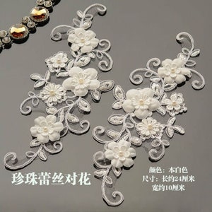 1 pair Lace Applique 3D Flower Off White Bead pearl exquisite embroidery bodice applique Super Luxury Bridal wedding applique veil applique