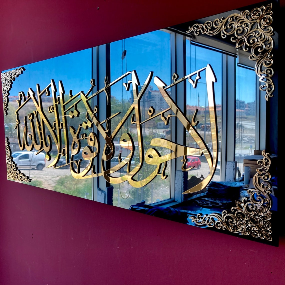 La hawla wa la quwwata illa Billah Arte islámico de la pared Etsy