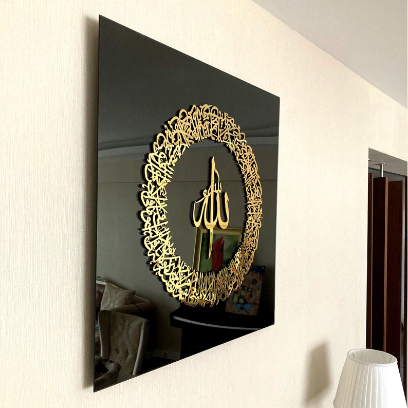 Glass Ayatul Kursi Islamic Wall Art Modern Islamic Art Etsy UK