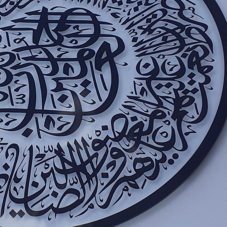 Surah Al Fatihah Calligraphy UV Print Wall Art Decor