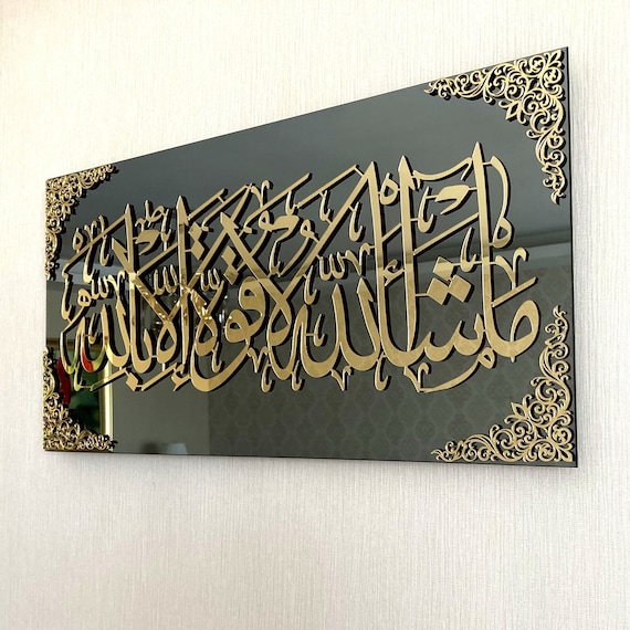MashaAllah Islamic Allah Wall Art Calligraphy Hanging Home Decor Ramadan MashaAllah Islamic Allah Wall Art Calligraphy Hanging Home Decor Ramadan