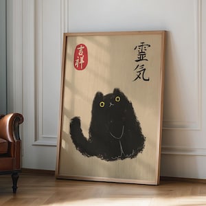 Póster de gato japonés, impresión artística de gato japonés, regalo para amantes de los gatos, arte de pared vintage japonés, impresión en madera japonesa, decoración de pared con animales
