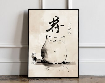 Japanese Cat Poster, Japanese cat art print, Cat Lovers Gift, Japanese VIntage Wall Art, Asian Art, Animal Wall Decor, Ukiyo-e Print