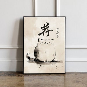 Japanese Cat Poster, Japanese cat art print, Cat Lovers Gift, Japanese VIntage Wall Art, Asian Art, Animal Wall Decor, Ukiyo-e Print