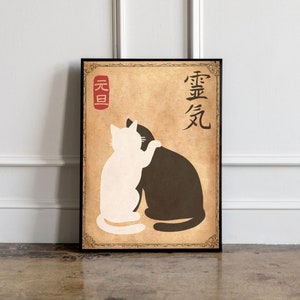 Japanese Cat Poster, Japanese cat art print, Cat Lovers Gift, Japanese VIntage Wall Art, Japanese woodblock print, Animal Wall Decor