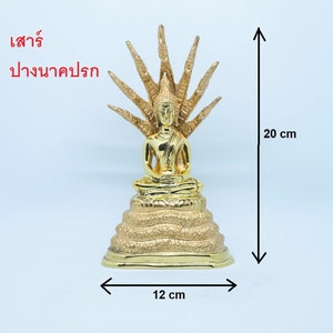 Puede incluir: Una estatua dorada de Buda sentado sobre una base de varios niveles con un dise&ntilde;o de serpiente. La estatua mide 20 cm de alto y 12 cm de ancho.