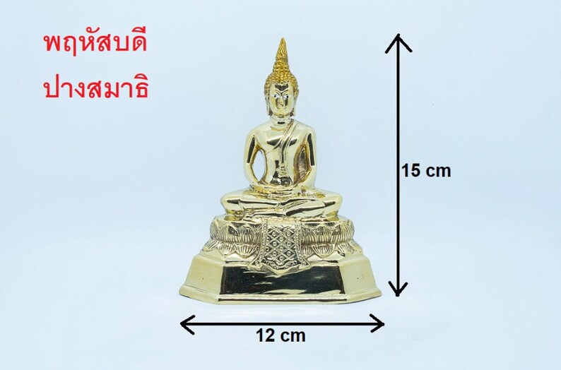 Puede incluir: Una estatua dorada de Buda sentado en posici&oacute;n de meditaci&oacute;n sobre una base de loto. La estatua mide 15 cm de alto y 12 cm de ancho.