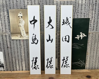 Japanese Hand Painted Kanji Scrolls, 3 Hand Painted Scrolls on Quality Card 36.5cm