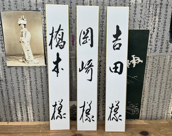 Japanese Hand Painted Kanji Scrolls, 3 Hand Painted Scrolls on Quality Card 36.5cm