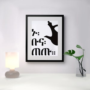 Ethiopian Art, Habesha Art, Ethiopian Poster, Habesha Prints, Ethiopian Coffee, Habesha Poster, Ethiopian Prints, Wall Art, Tanayitu Art