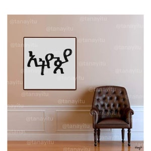 Ethiopian Art, Habesha Art, Ethiopian Poster, Habesha Prints, Habesha Poster, Ethiopian Prints, Wall Art, Tanayitu, Ethiopian Decor