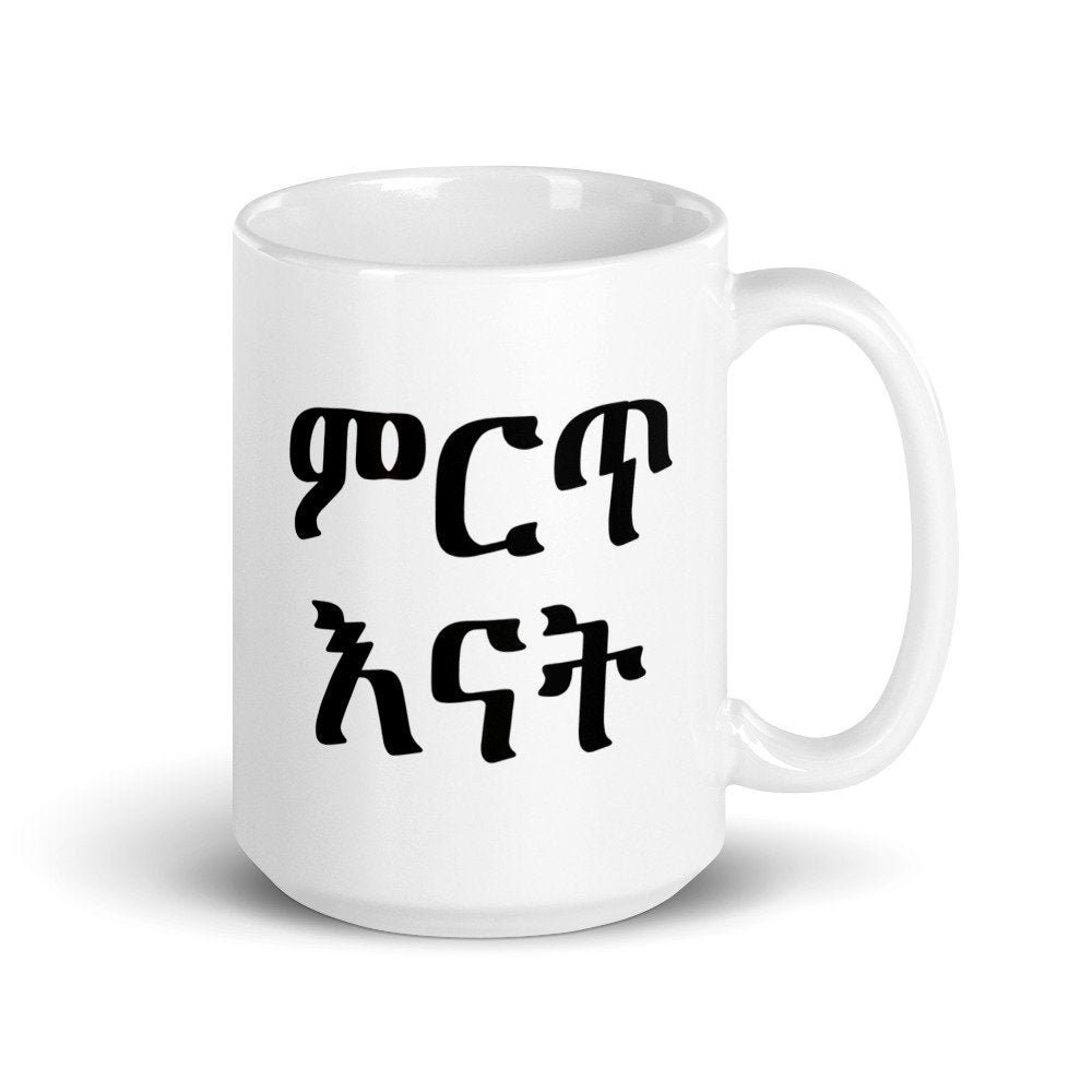 Ethiopian Mug, Habesha Mug, Ethiopian Coffee Cup, Ethiopian Coffee Set, Ethiopian Dress, Habesha