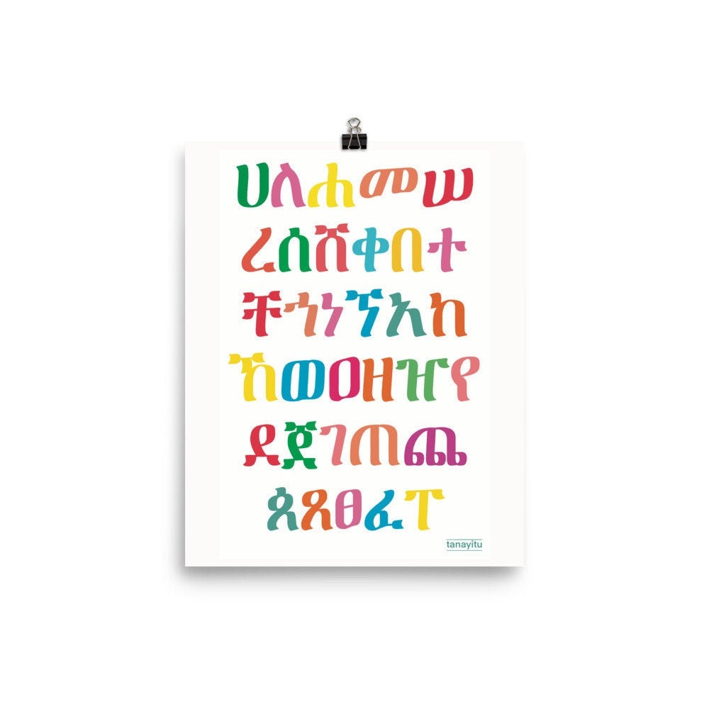 Ethiopian Alphabets Poster, Amharic Alphabet Prints, Ethiopian Wall Art ...