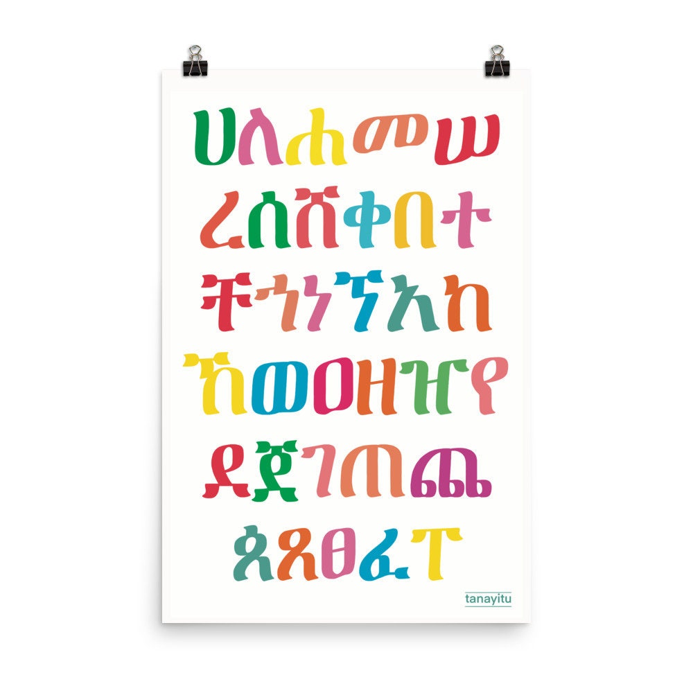 Ethiopian Alphabets Poster, Amharic Alphabet Prints, Ethiopian Wall Art ...