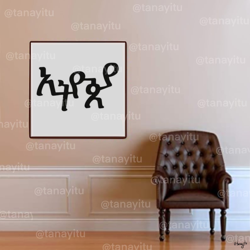 Ethiopian Art Habesha Art Ethiopian Poster Habesha Prints Etsy