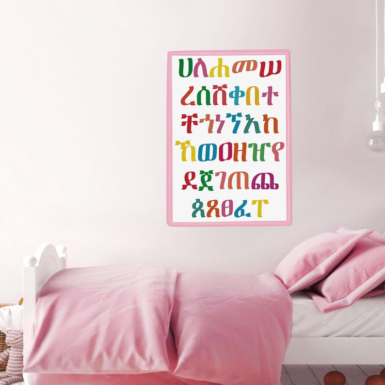 Ethiopian Alphabets Poster, Amharic Alphabet Prints, Ethiopian Wall Art ...