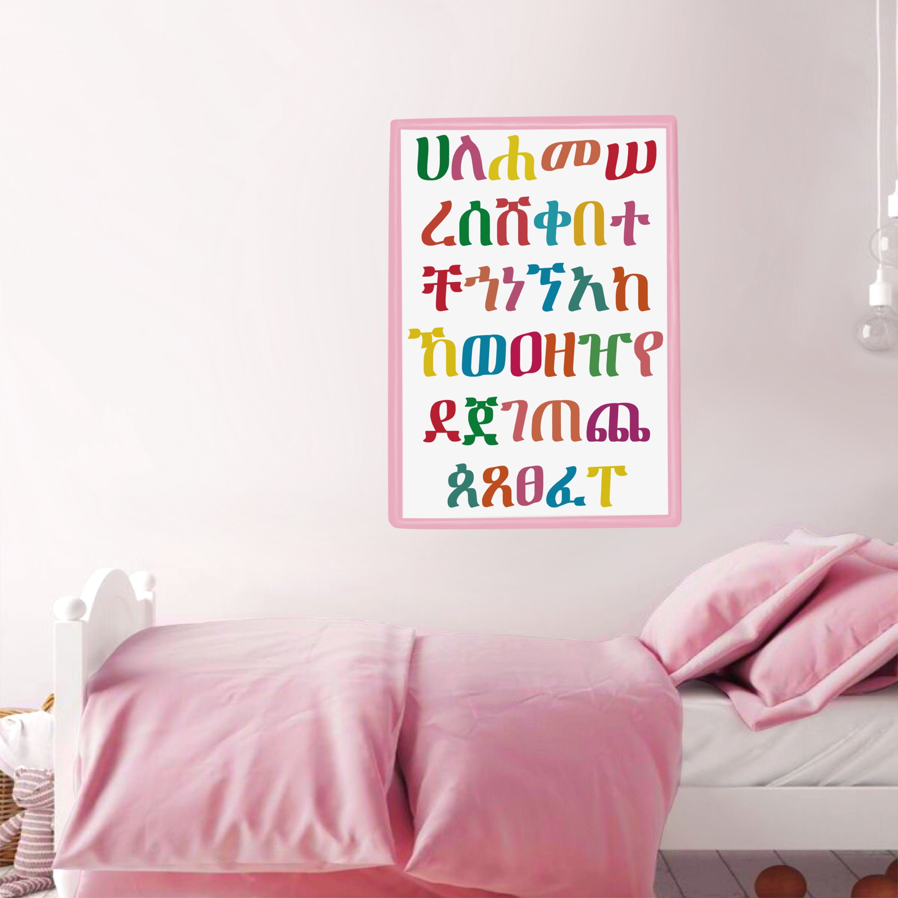 Ethiopian Alphabets Poster, Amharic Alphabet Prints, Ethiopian Wall Art ...
