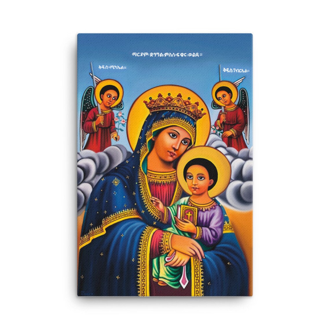 Ethiopian Art Habesha Art Saint Mary Kidist Dingil Mariam Etsy