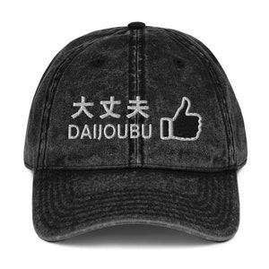 Daijoubu Thumbs Up Anime Japanese Kanji Vintage Baseball Hat