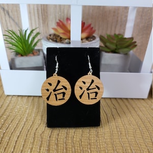 Kanji Wood earrings - Japanese Symbols - Precision Engraved on Glowforge - Special Meanings - Available in Cherry as shown, Walnut or Oak
