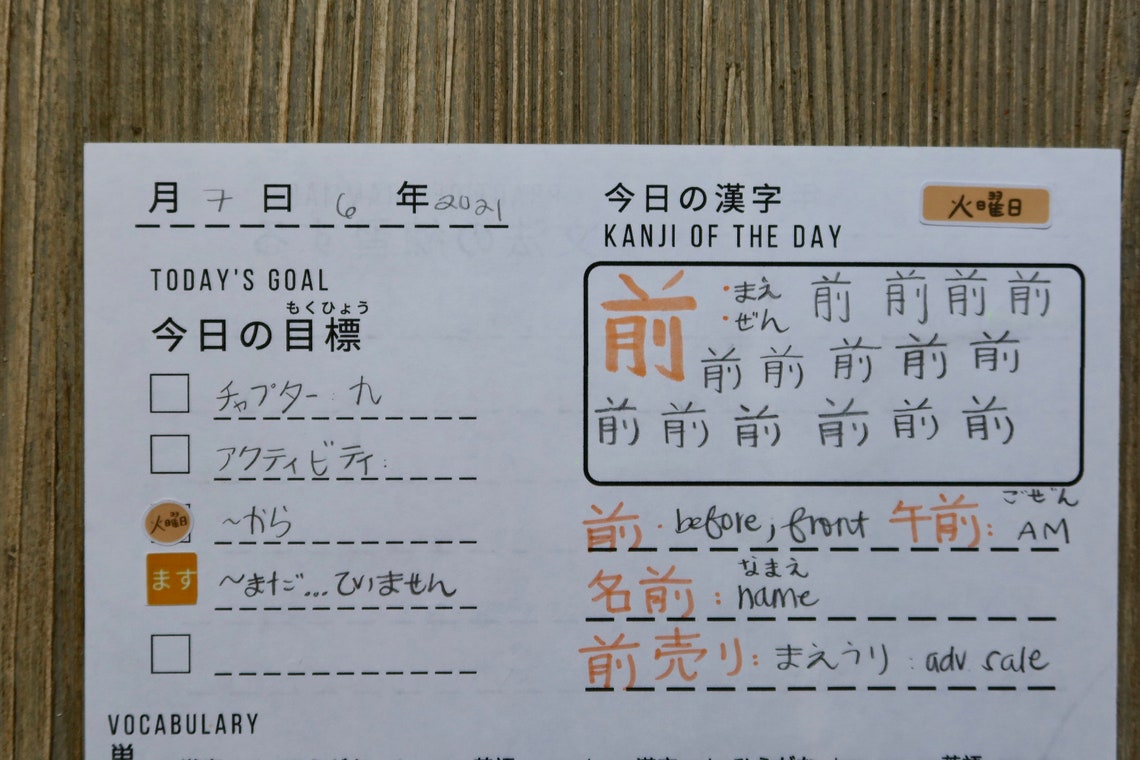 Digital Download Japanese study sheet 2 sheets PDF | Etsy