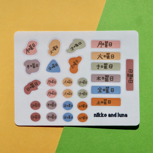 Japanese Particles Stickers Grammar Study Language Set Etsy
