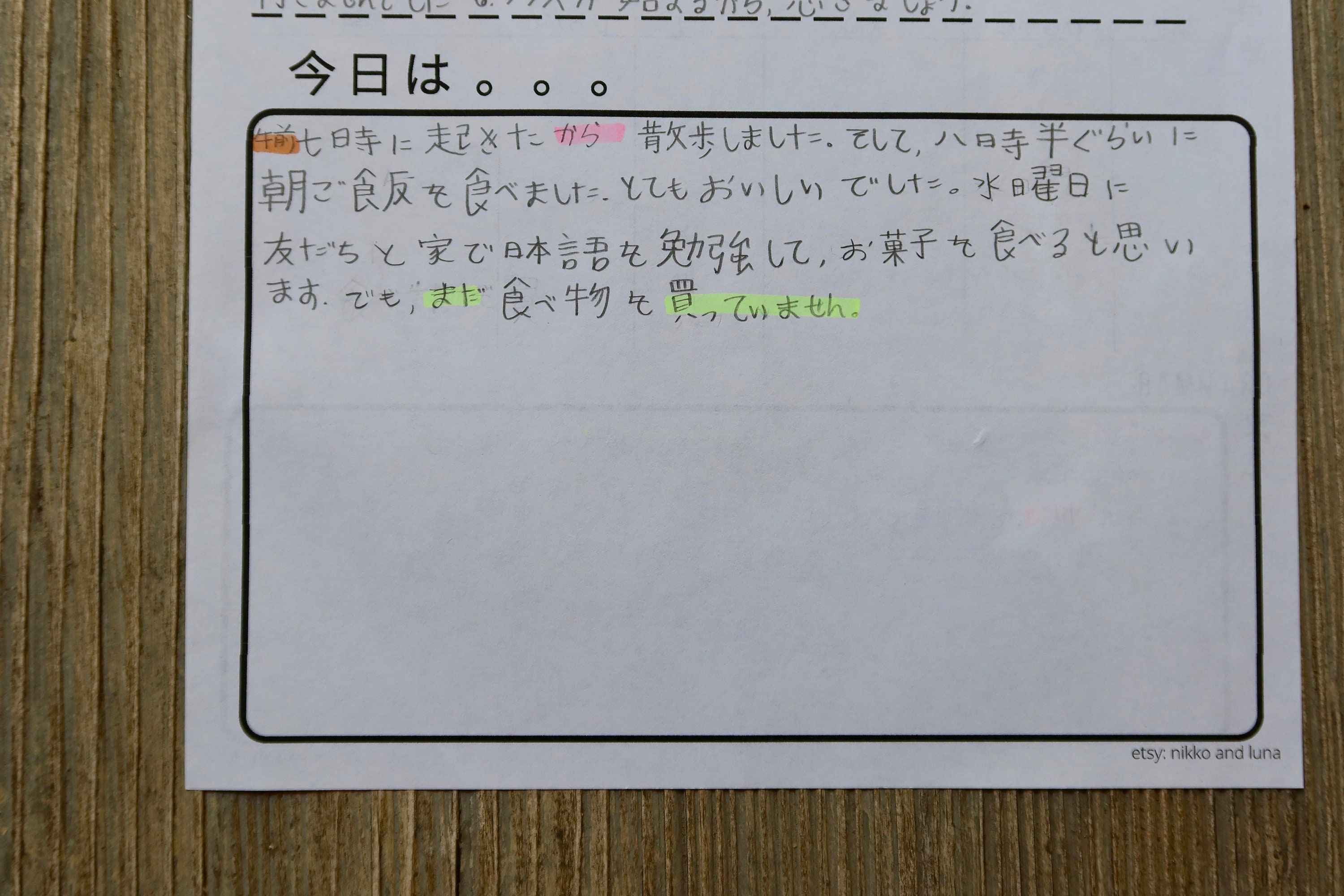 Digital Download Japanese Study Sheet 2 Sheets PDF | Etsy