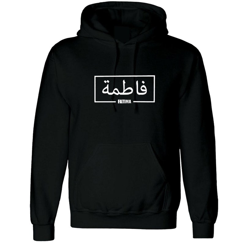Arabic Name Custom Text Personalized Unisex Hoodie Pullover Etsy