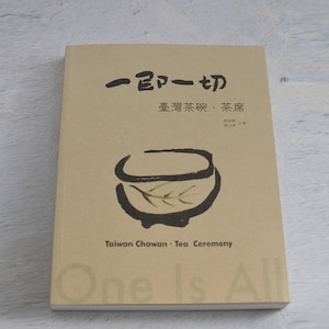 One Is All: Taiwan Chawan • Tea Ceremony