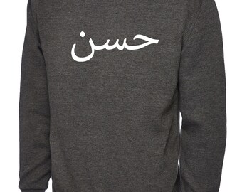 arabic jumpers personalised