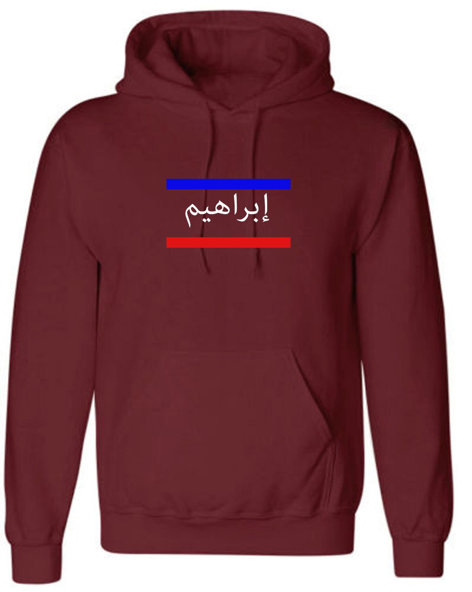 Arabic Name Hoodie Hoody Hood Hooded personalized Customized Etsy