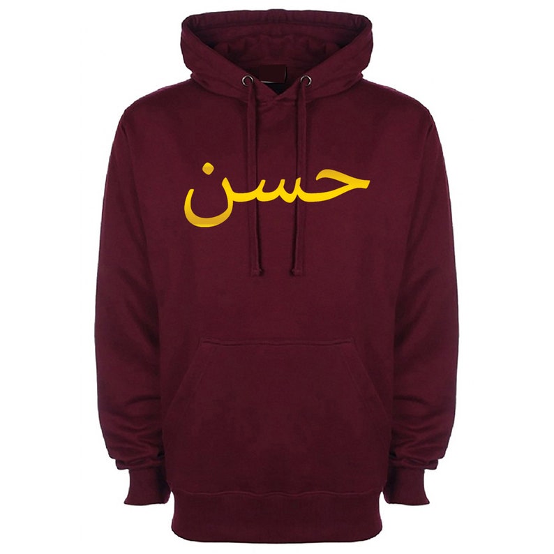 Arabic Names Hoodies personalized Customized Hoody Your Arabic | Etsy