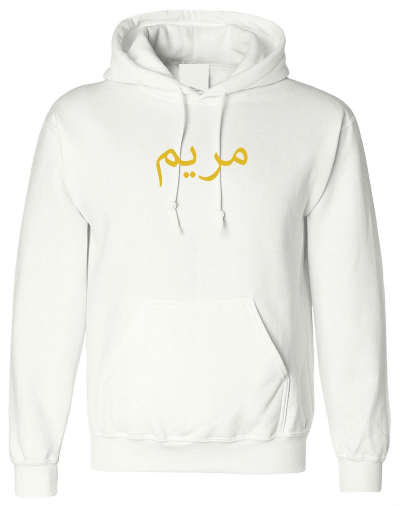Arabic Names Hoodies Personalized Customized Hoody Your Arabic Etsy UK