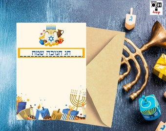 Happy Hanukkah Holiday card, Hanukkah card, Jewish holiday cards, Printable, Greeting cards for Jews, Digital card, digital download