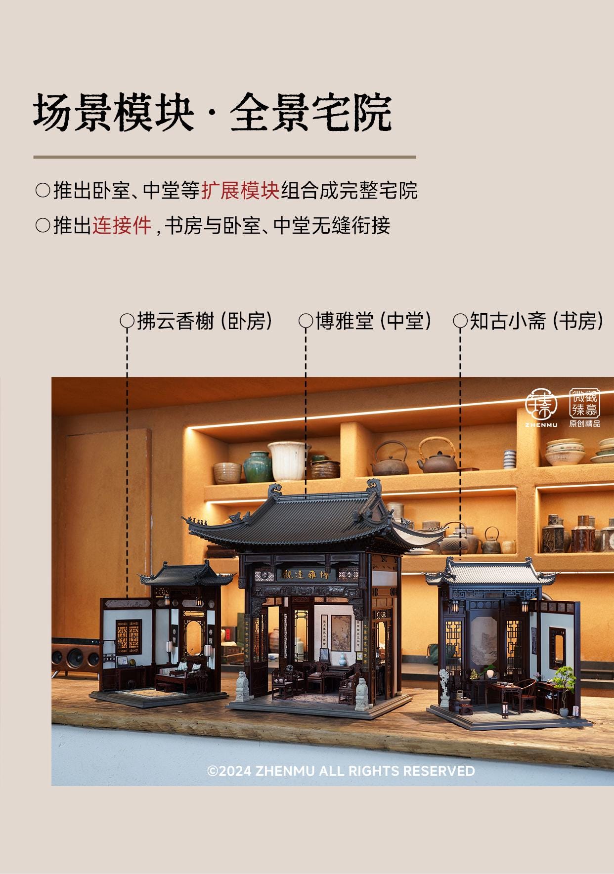Paperark - ZHEN-MU - 1/12 Dollhouse Miniature Furniture Chinese 
