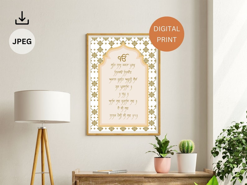 Sikh Script Mool Mantar Wall Art | Gurmukhi Calligraphy | Ik Onkar | Digital ...