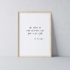 Cita de la Torá Kol HMachalah Asher Samti BMitzraim Escritura hebrea original Signo de protección de salud y curación Fuente manuscrita Descarga de dígitos