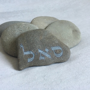 Prosperity Blessing Stone Amulet Samech Aleph Lamed One of 72God&#39;s Names Hebrew Alphabet Letters Kabbalah Talisman Sustenance